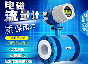 油田用電磁流量計