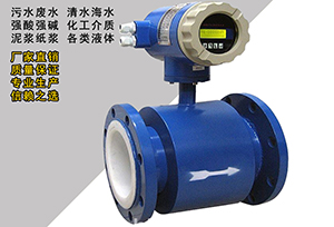 遠(yuǎn)傳電磁流量計