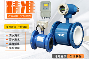 衛(wèi)生型電磁流量計