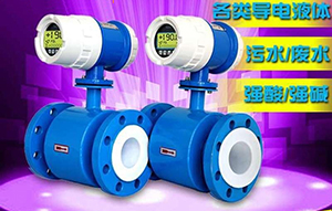 dn125污水流量計(jì)