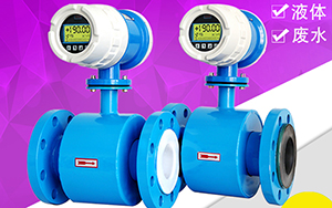 雙氧水流量計